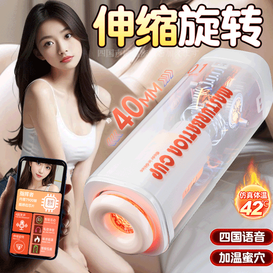 Telescopic Vibrating Massaging Smart Heating Male Masturbator